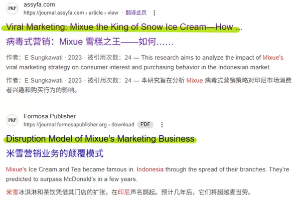 蜜雪冰城:居然成了东南亚的抽象之王