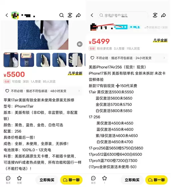 价格比国行便宜 闲鱼有卖家销售美版iPhone Air：只能连Wi-Fi