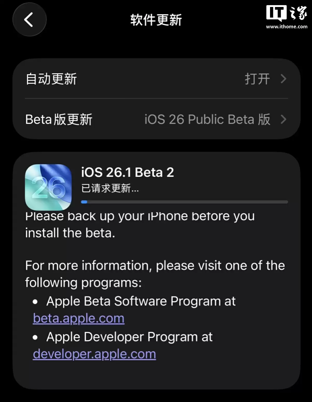 苹果发布 iOS / iPadOS / macOS 26.1 第 2 个公测版