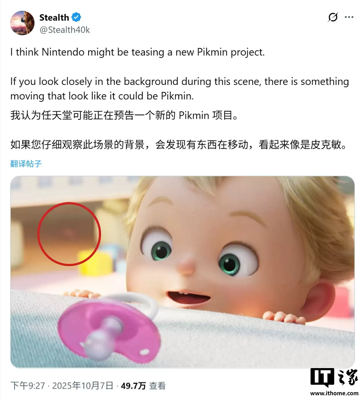 任天堂发布神秘动画短片《Close to You》，玩家猜测为《皮克敏》游戏新作前奏