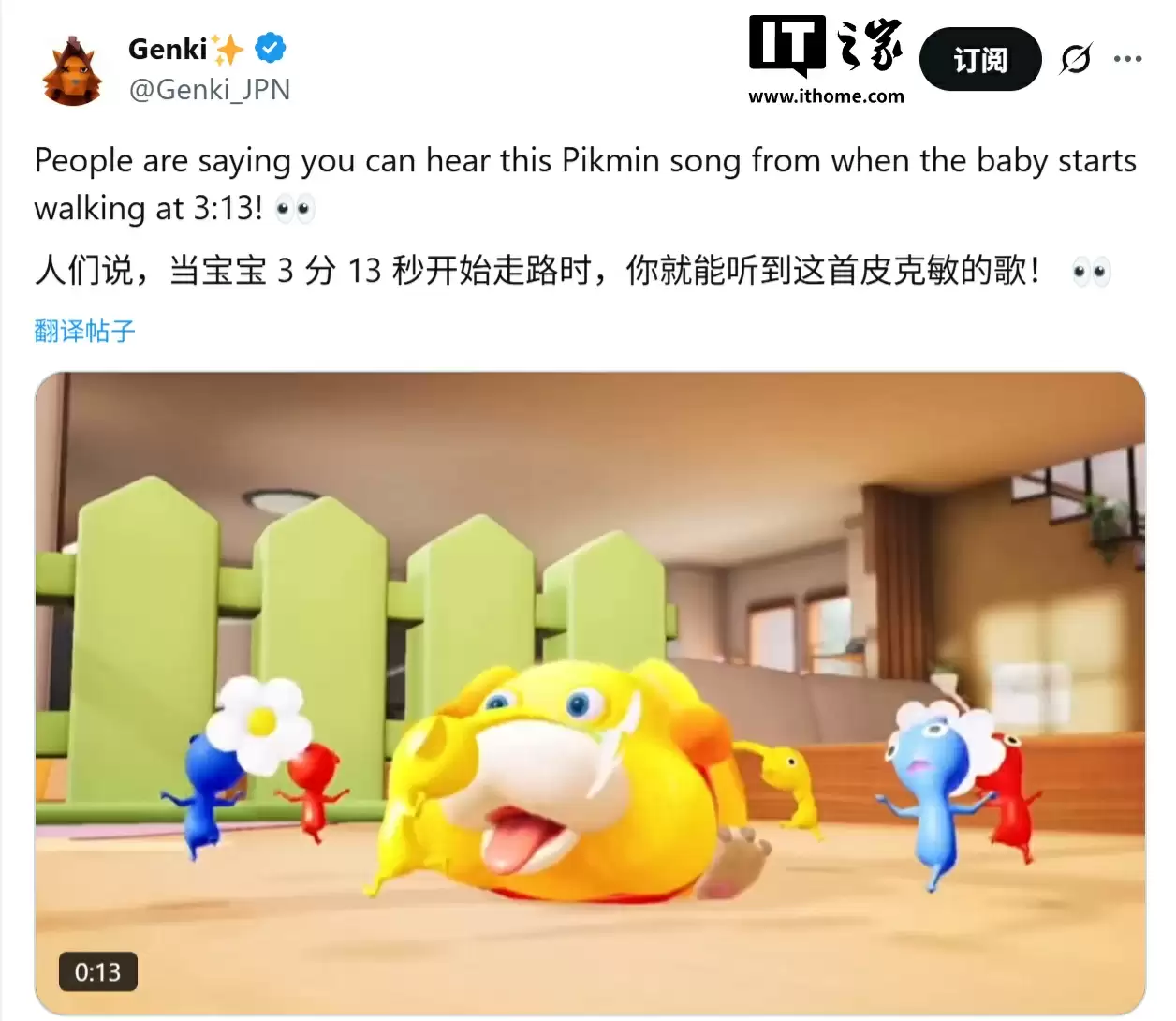 任天堂发布神秘动画短片《Close to You》，玩家猜测为《皮克敏》游戏新作前奏