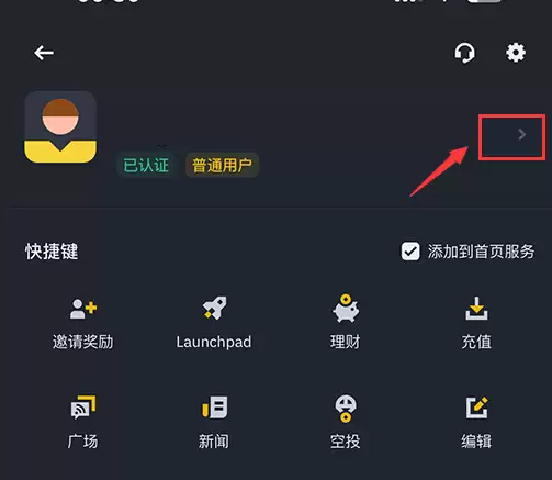 怎么通过币安进行交易？图文详细教程 - php中文网