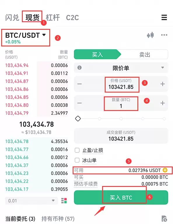 怎么通过币安进行交易？图文详细教程 - php中文网