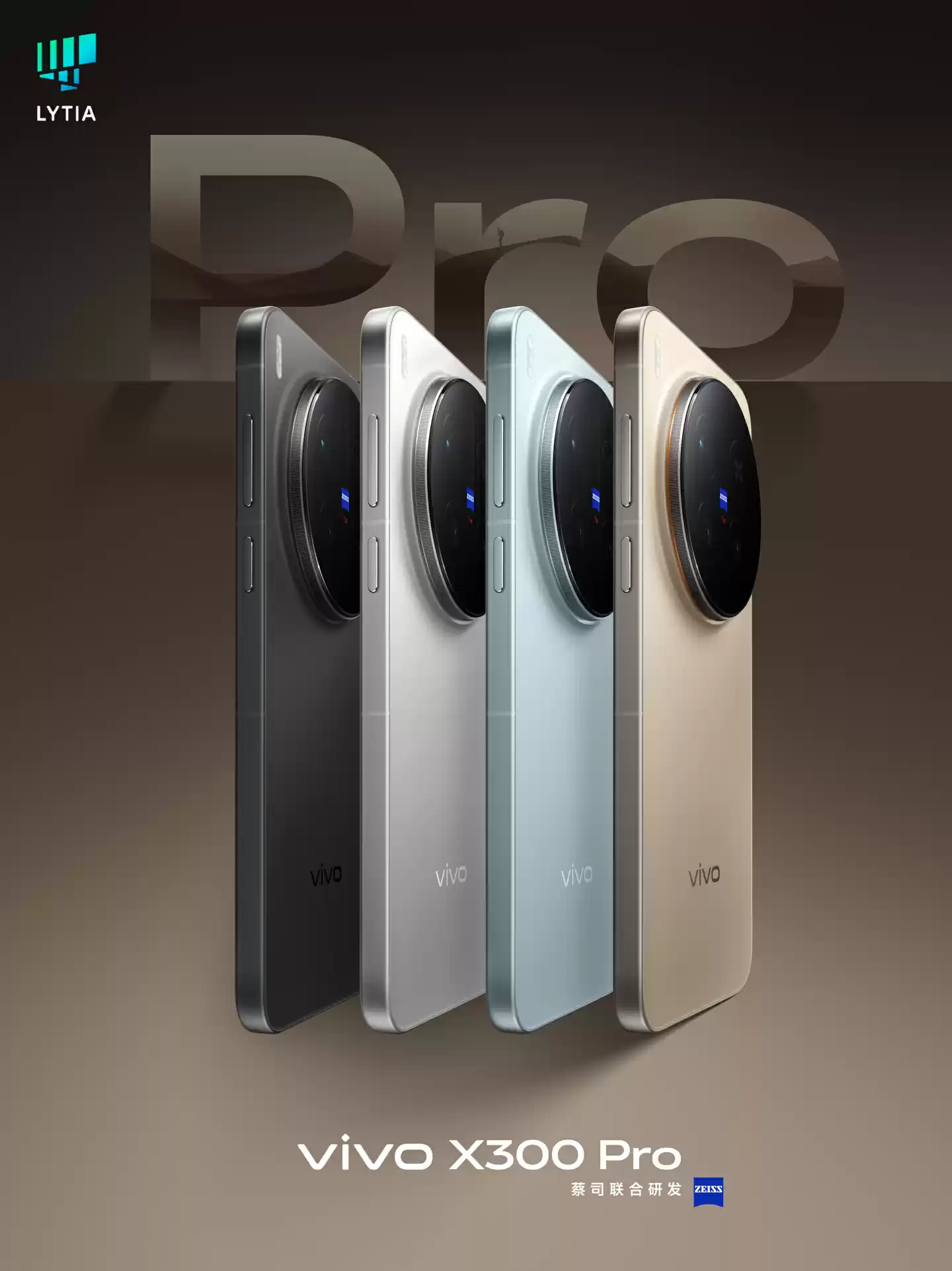 全球首发：vivo X300 Pro 手机搭载 LYT-828 云台级主摄