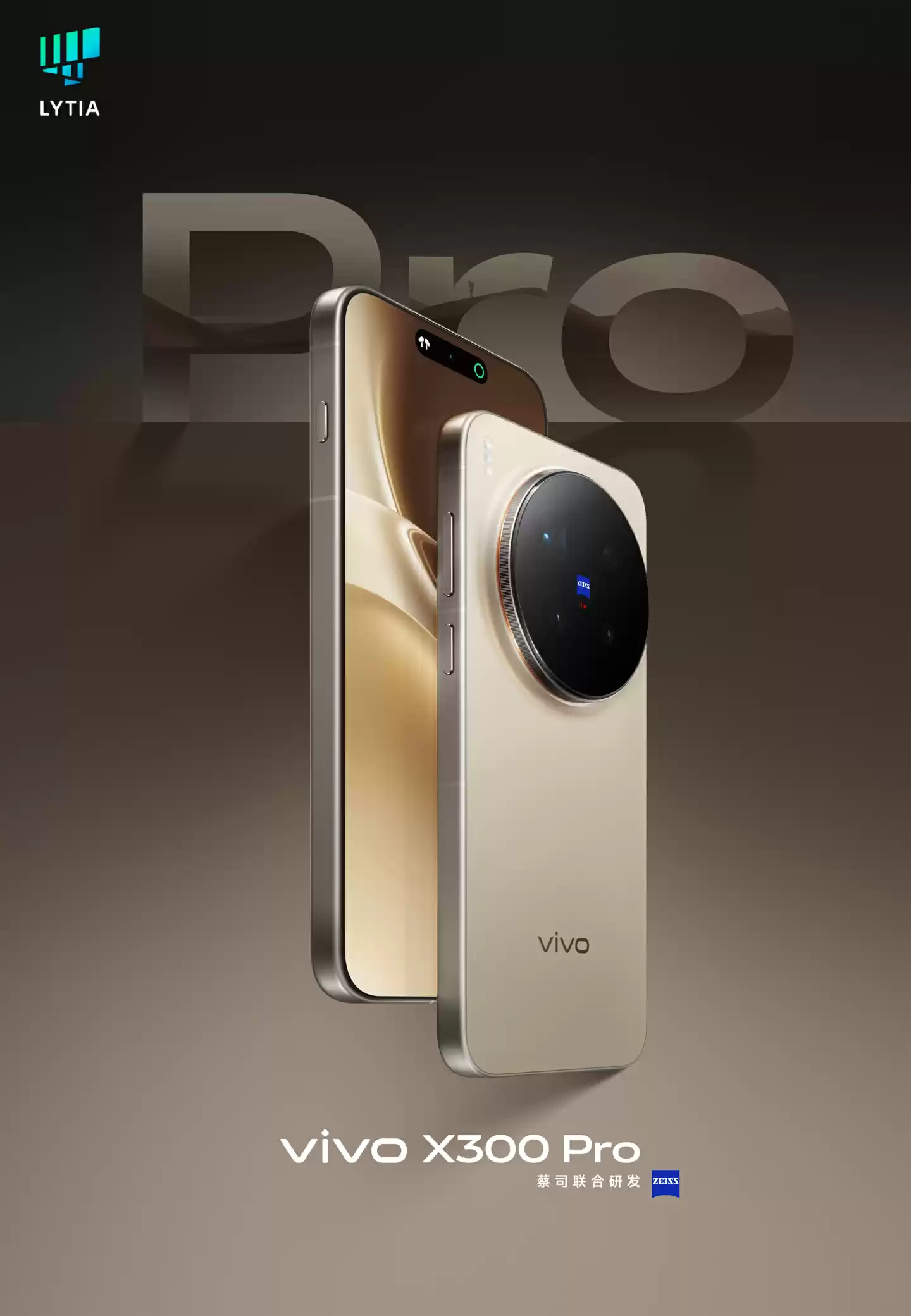 全球首发：vivo X300 Pro 手机搭载 LYT-828 云台级主摄