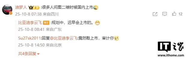 比亚迪李云飞：SHARK 皮卡规划中，迟早会在国内上市