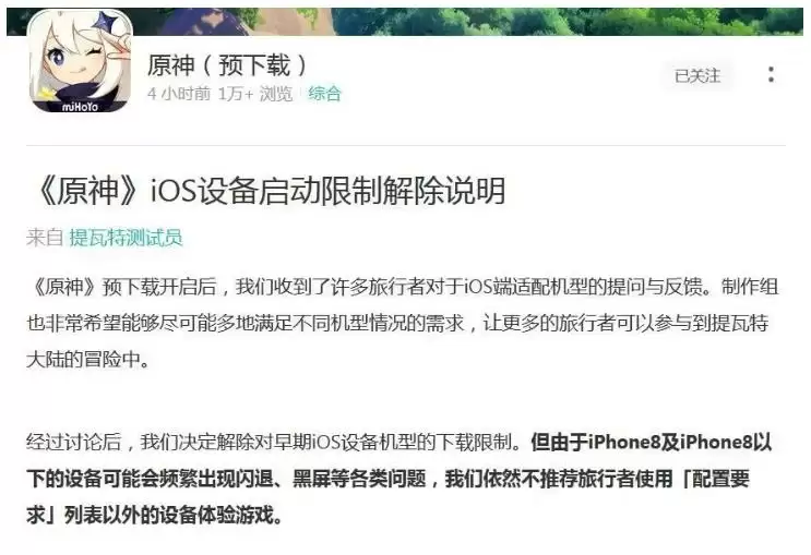 原神ios打不开怎么办