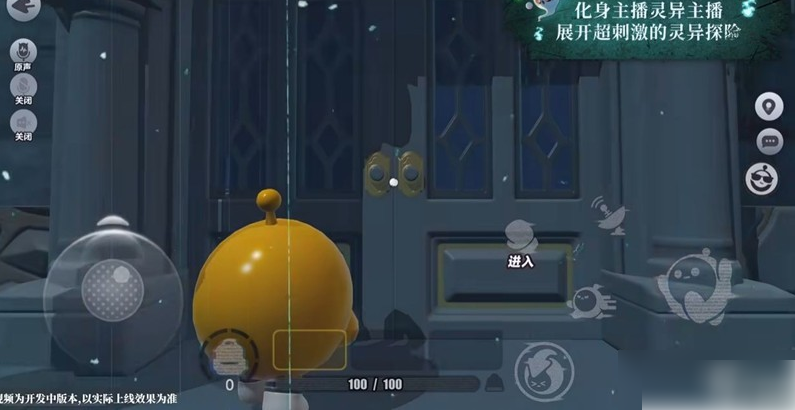 蛋仔派对惊魂寻宝队组队技巧与通关攻略