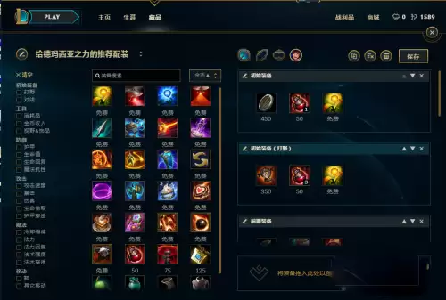 lol怎么设置出装