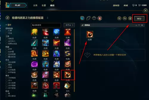 lol怎么设置出装