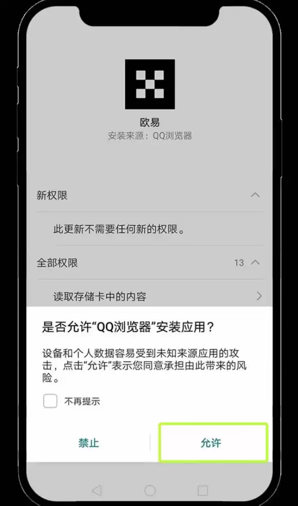 欧易交易平台 v6.134.3 2025 官方安卓版 - php中文网
