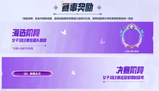 粉雾电竞梦：英雄联盟手游女子SOLO赛，闪耀开赛！ 