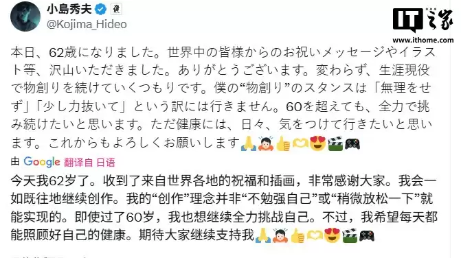 小岛工作室新作