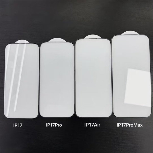 iPhone 17系列屏幕保护膜对比图