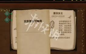     奇异园艺第九天通关技巧：轻松掌握关键步骤与路径