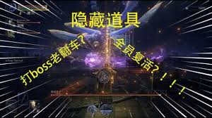  艾尔登法环速刷黑夜君临隐城攻略：5个高效路线与技巧
