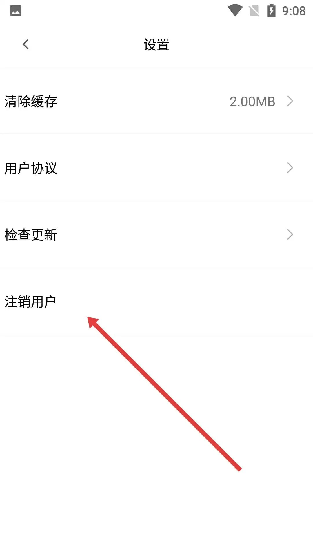 中安新闻app账号注销方法