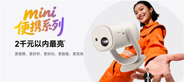 1799元 当贝Smart 2投影仪发布:仅一杯奶茶大小、2千元内最亮!
