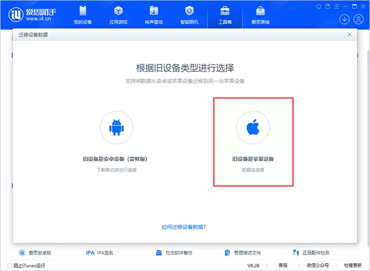苹果与安卓如何互相迁移数据_旧手机迁移数据 苹果与安卓如何互相迁移数据_旧手机迁移数据