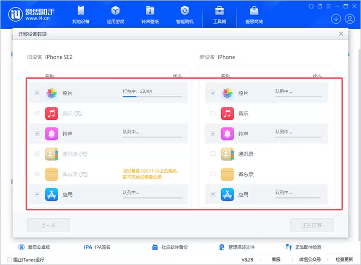 苹果与安卓如何互相迁移数据_旧手机迁移数据 苹果与安卓如何互相迁移数据_旧手机迁移数据