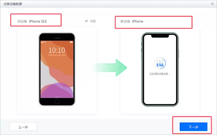 苹果与安卓如何互相迁移数据_旧手机迁移数据 苹果与安卓如何互相迁移数据_旧手机迁移数据