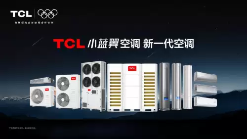 TCL空调生产基地