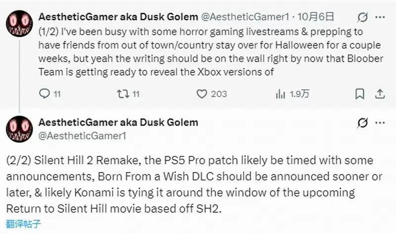 寂静岭2重制版将推应愿而生DLC