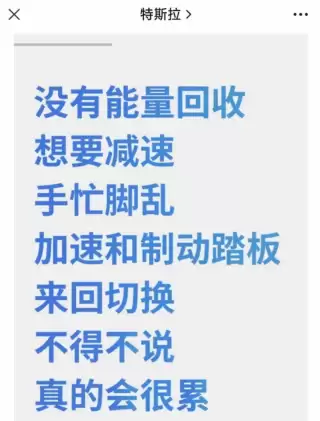 特斯拉单踏板模式倒计时，三成车主呼吁保留