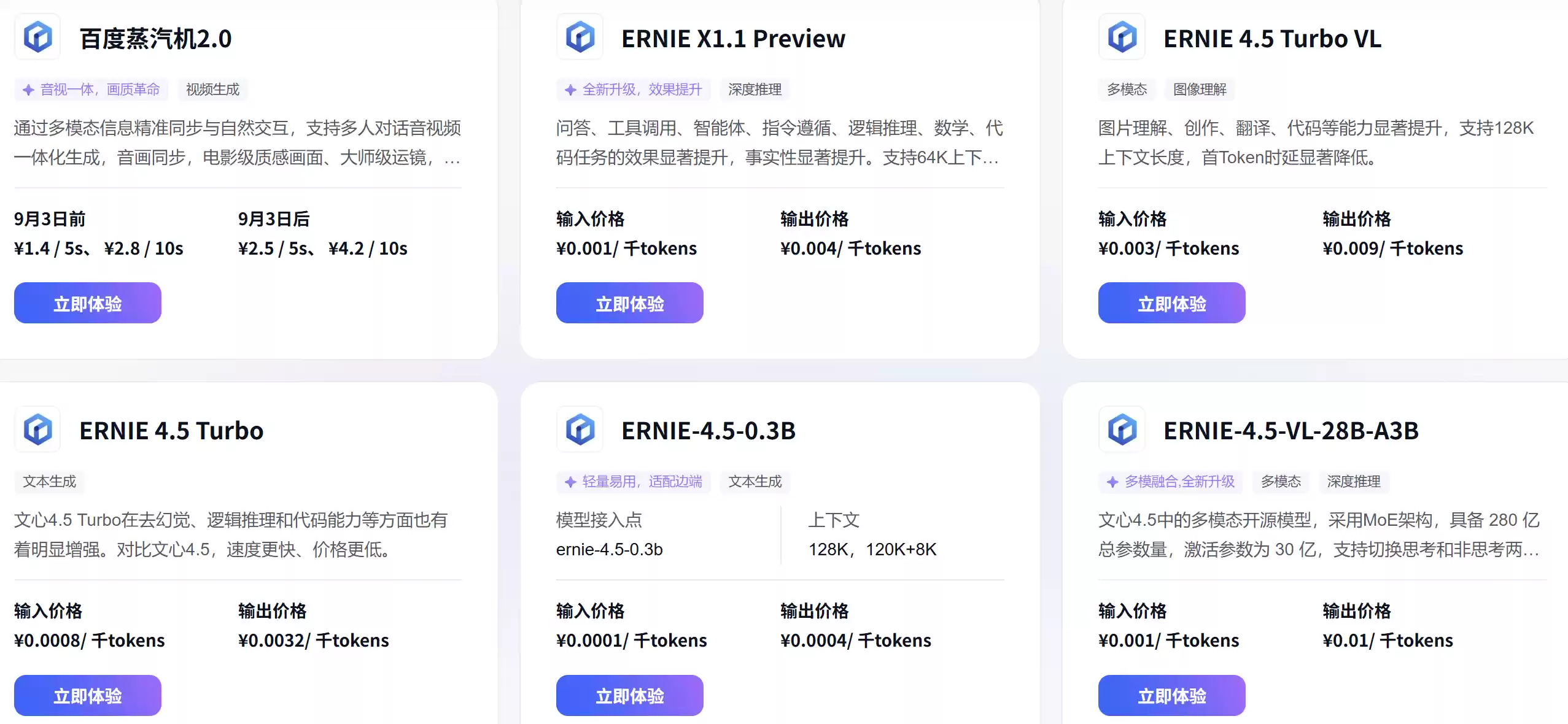 \ wec h a t_2025-09-22_131257_278.webp