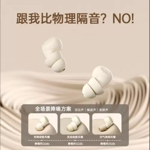 三种耳机帽，强隔音