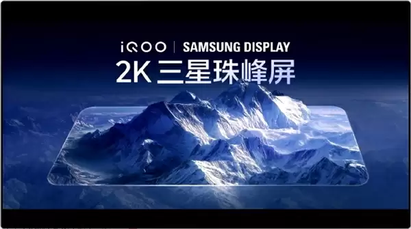 跳过14命名！iQOO