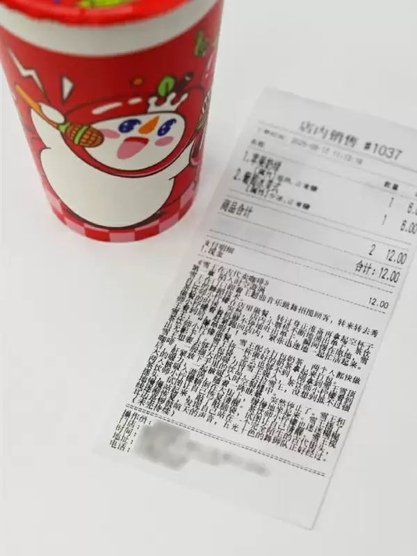 全20章！蜜雪冰城小票藏连载小说