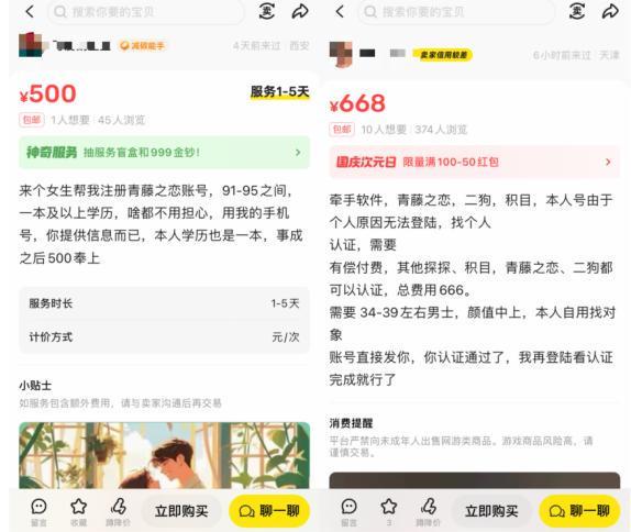 代过认证服务截图