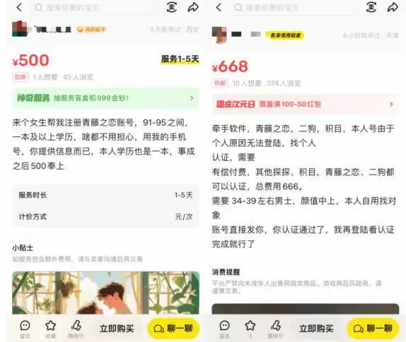 代过认证服务截图