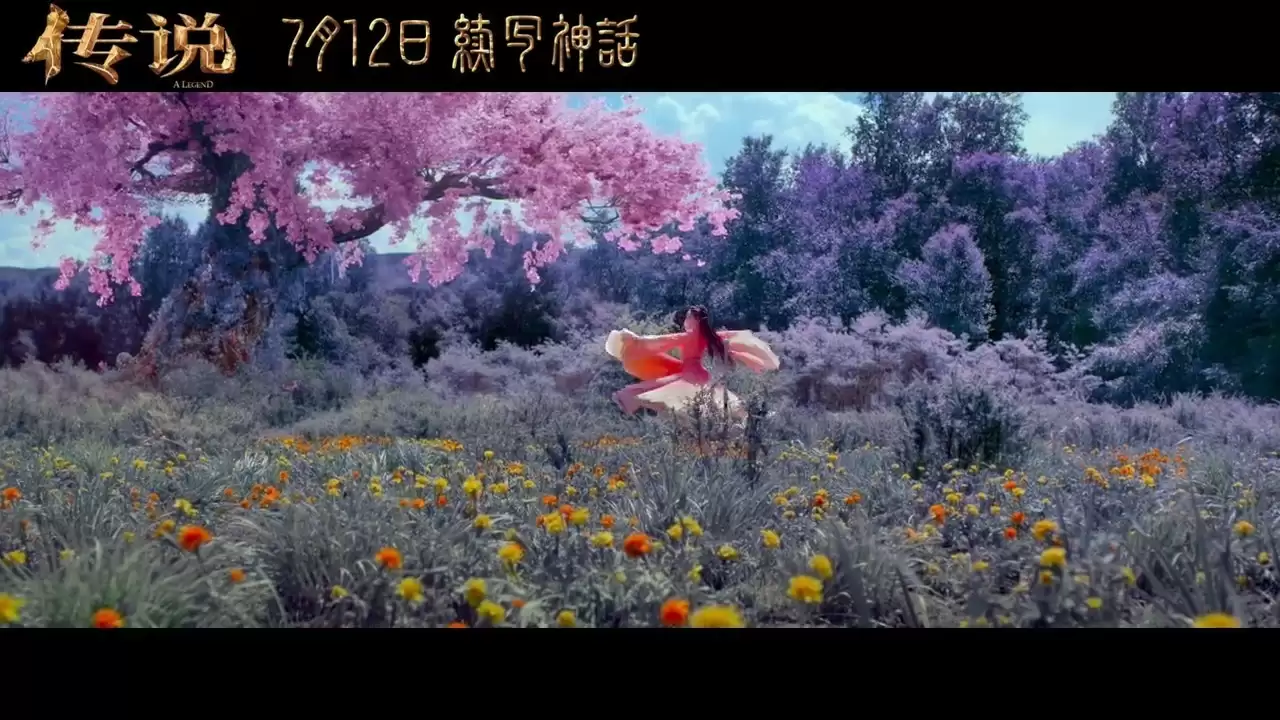 成龙娜扎主演电影《传说》震撼公布