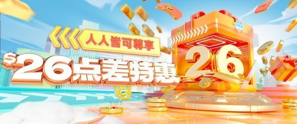 皇御贵金属十月点差门槛直降，$26/手回赠轻松享！