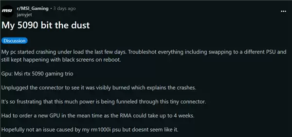 倒霉催的!RTX 5090 12V-2x6供电接口连烧两次