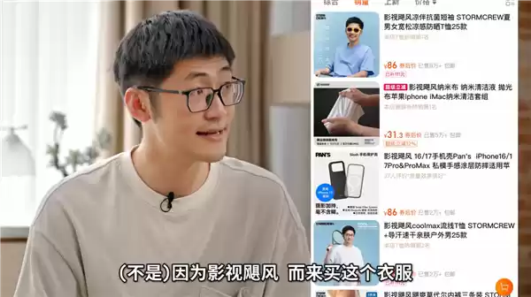 影视飓风最赚钱业务竟是电商