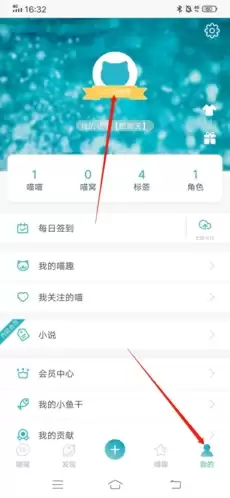 随喵app等级查看位置