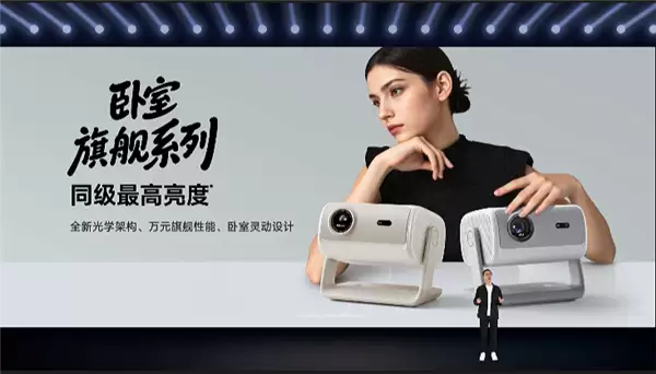 1799元起!当贝投影七大新品齐发:覆盖便携、卧室、客厅、专业家庭影院