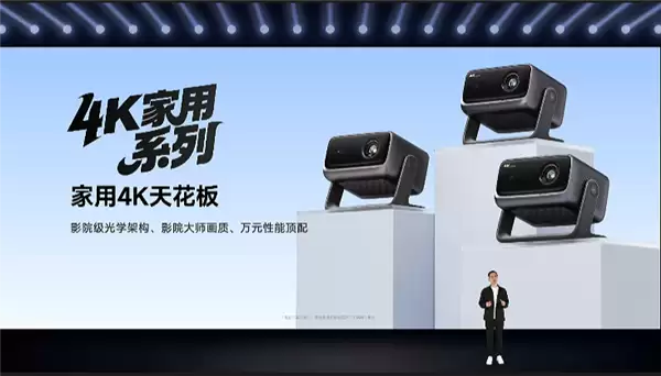 1799元起!当贝投影七大新品齐发:覆盖便携、卧室、客厅、专业家庭影院