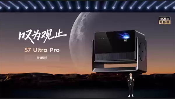 1799元起!当贝投影七大新品齐发:覆盖便携、卧室、客厅、专业家庭影院