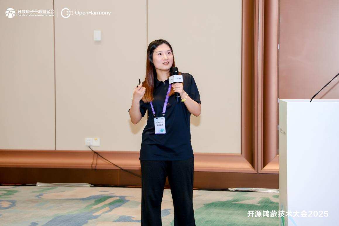 开源鸿蒙技术大会2025