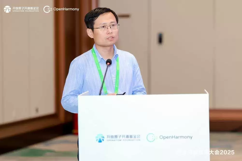 开源鸿蒙技术大会2025