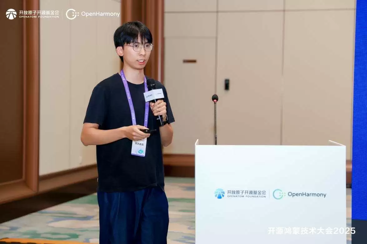 开源鸿蒙技术大会2025