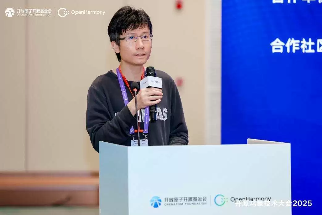 开源鸿蒙技术大会2025