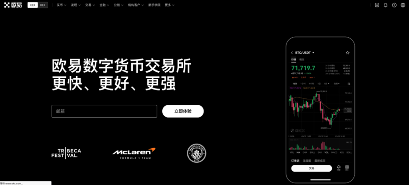 欧易 OKX 官网地址直达(安卓/苹果 APP 同步) - 菜鸟下载