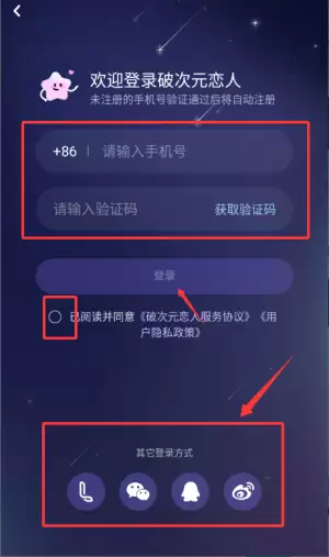破次元恋人app