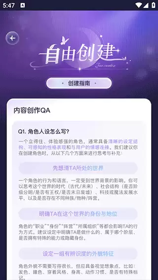 破次元恋人捏角色指南