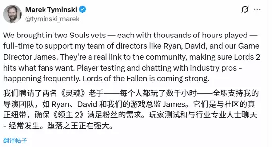 堕落之主2深度联动核心玩家,开发进入冲刺阶段